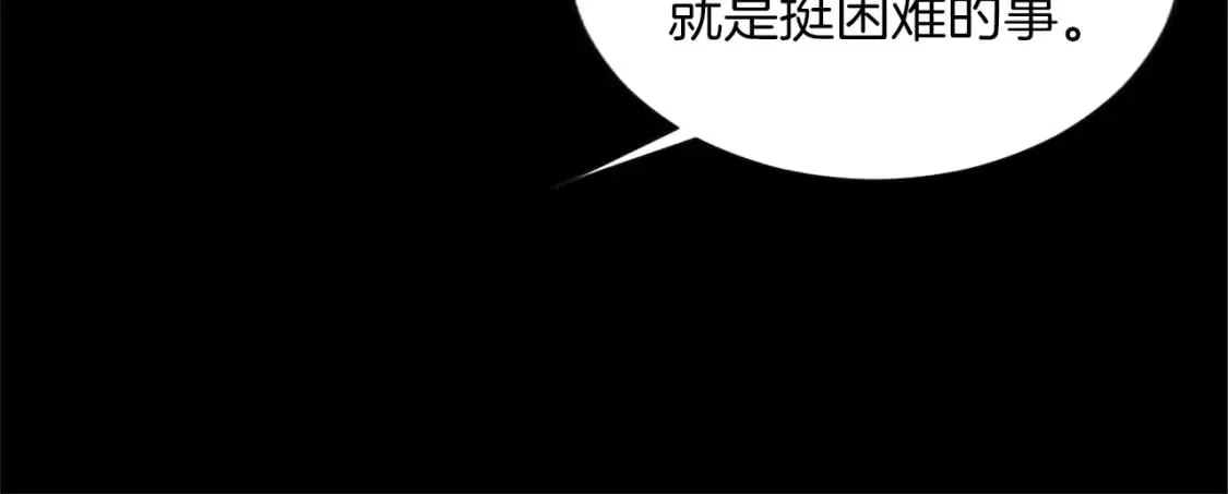 第26话 情敌恶意挑衅 第78页