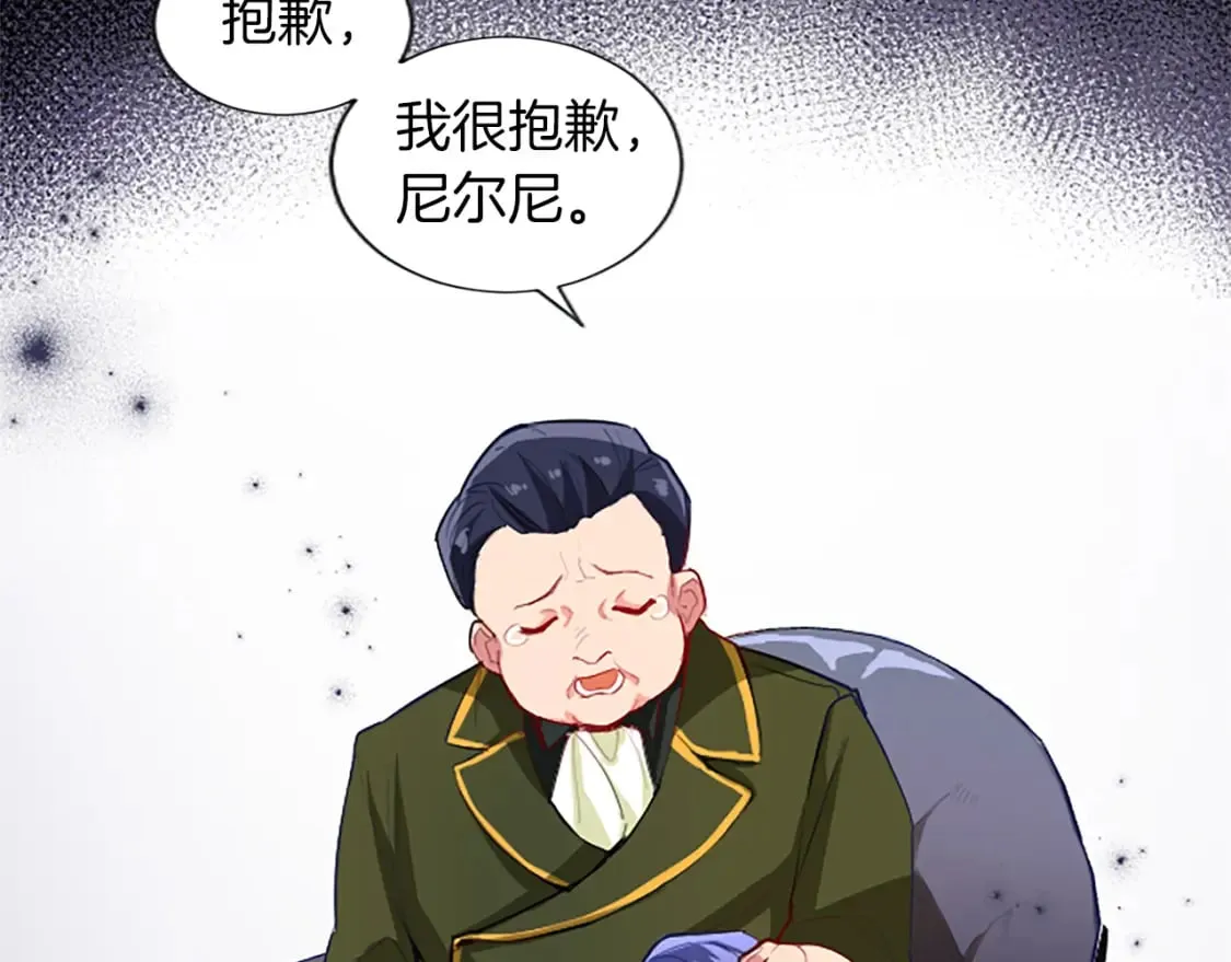 第26话 情敌恶意挑衅 第89页