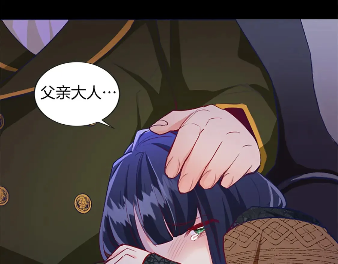 第26话 情敌恶意挑衅 第93页