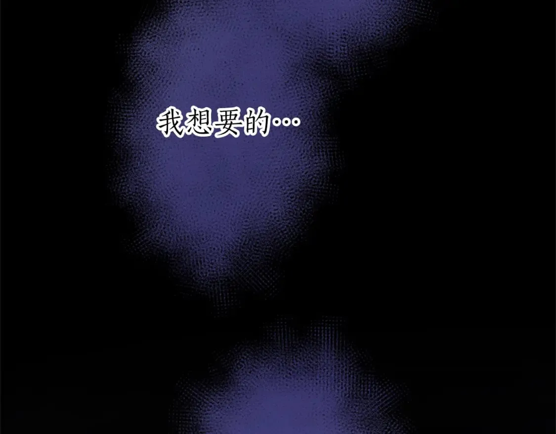 第26话 情敌恶意挑衅 第95页
