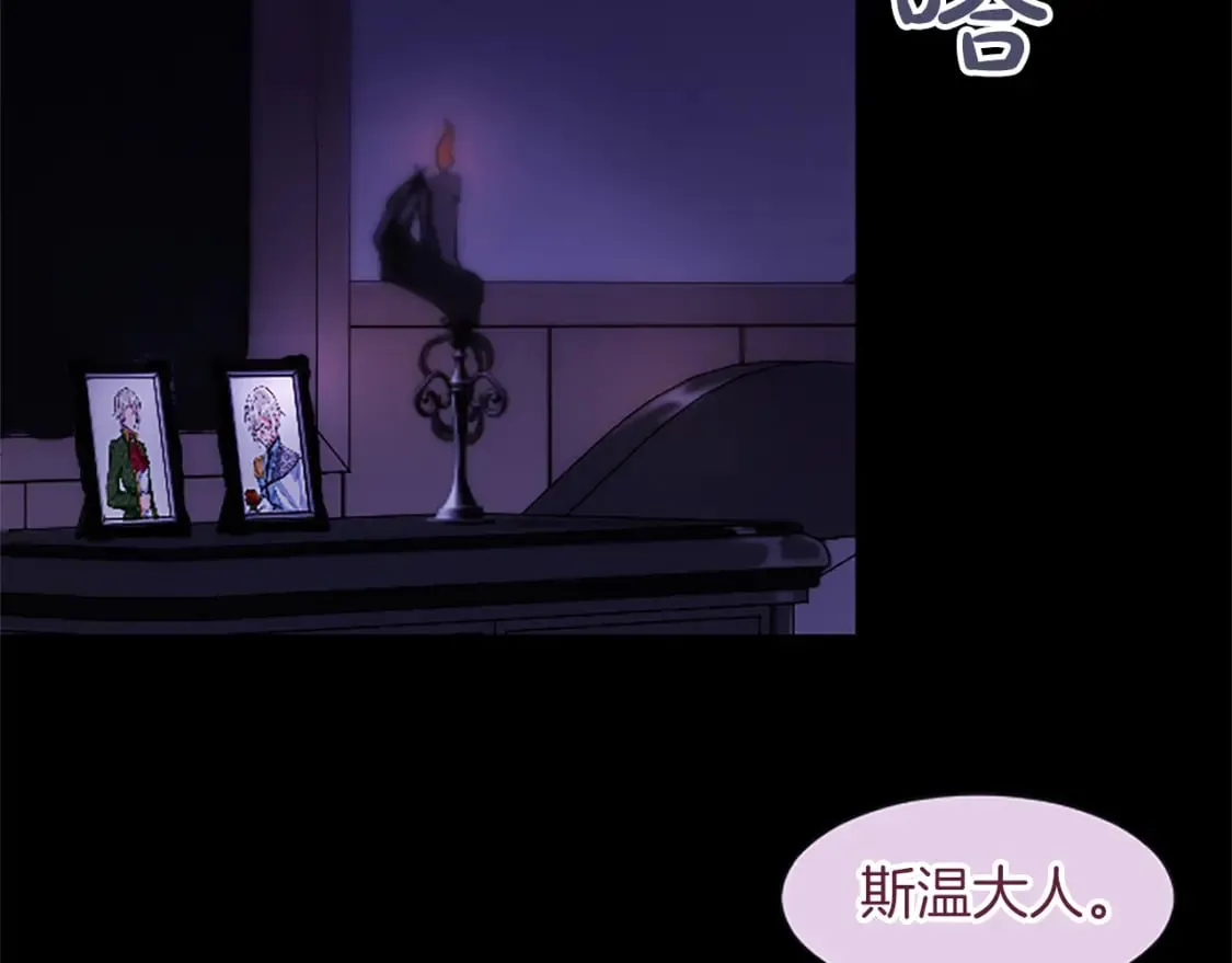 第26话 情敌恶意挑衅 第99页