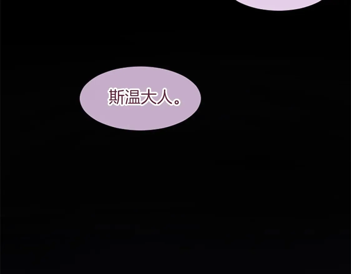 第26话 情敌恶意挑衅 第100页