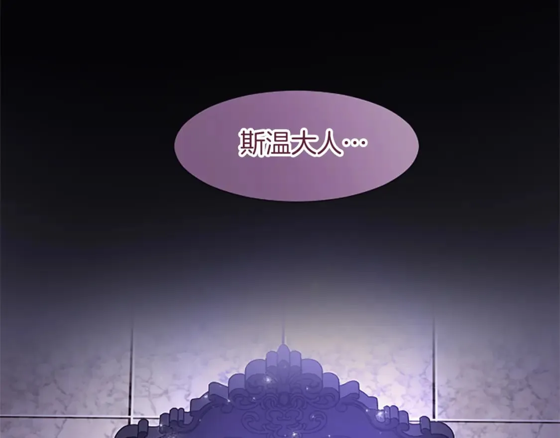 第26话 情敌恶意挑衅 第101页