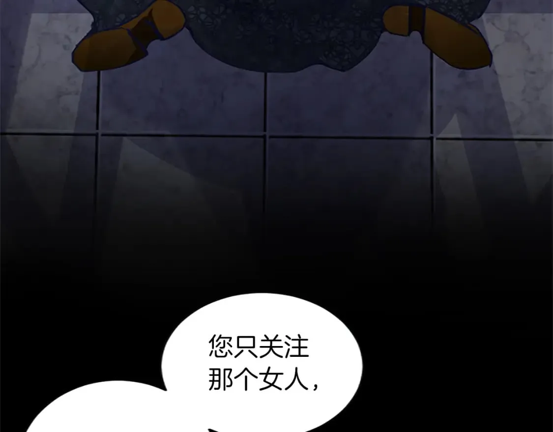 第26话 情敌恶意挑衅 第104页