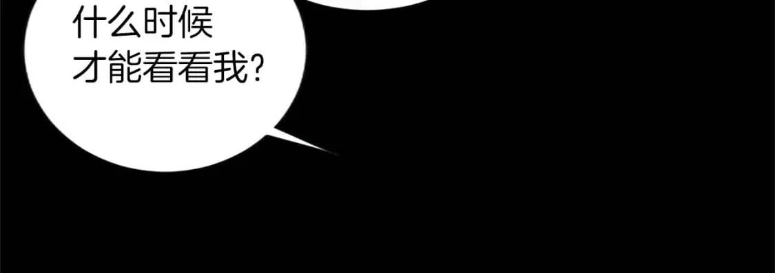 第26话 情敌恶意挑衅 第105页