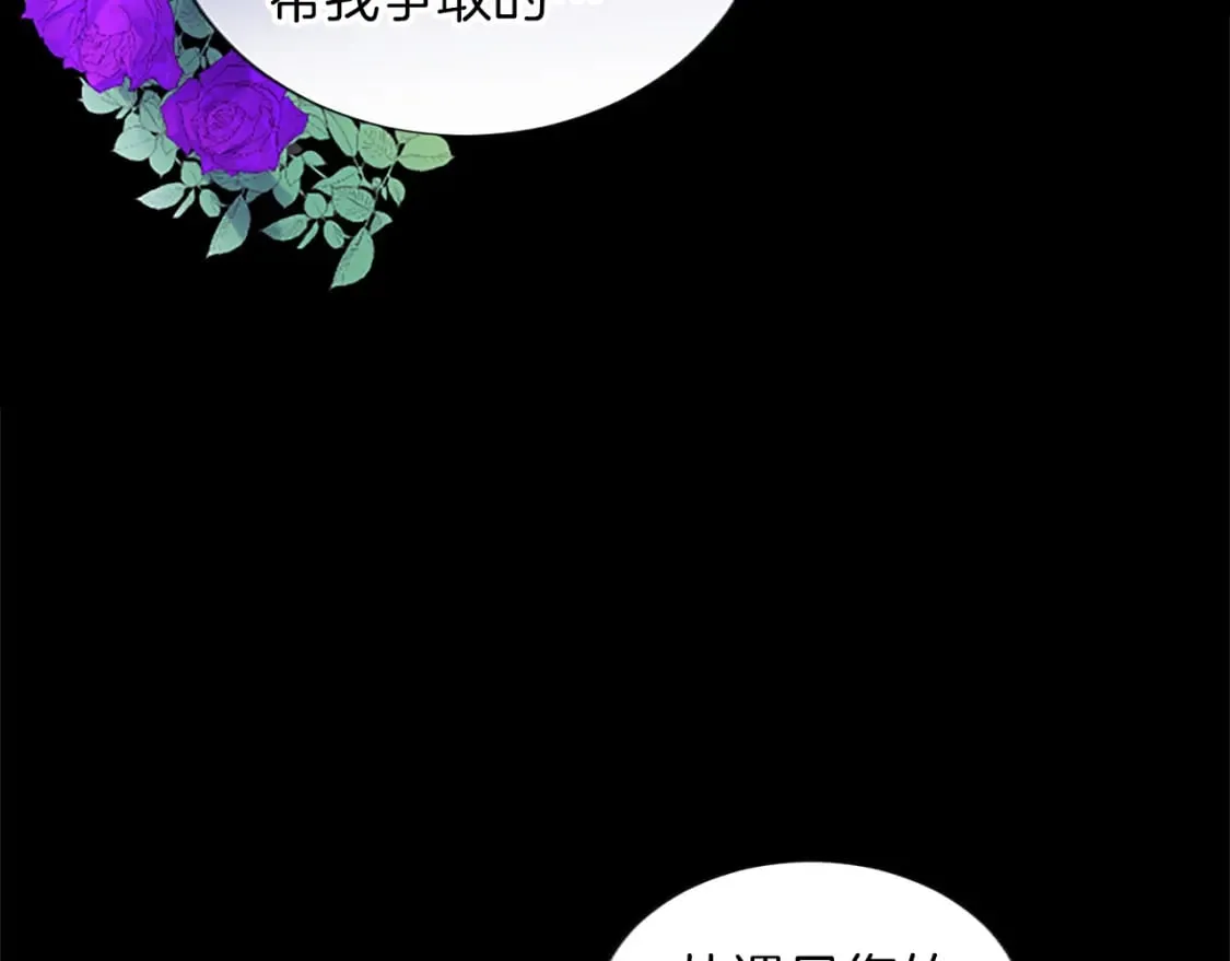 第26话 情敌恶意挑衅 第108页