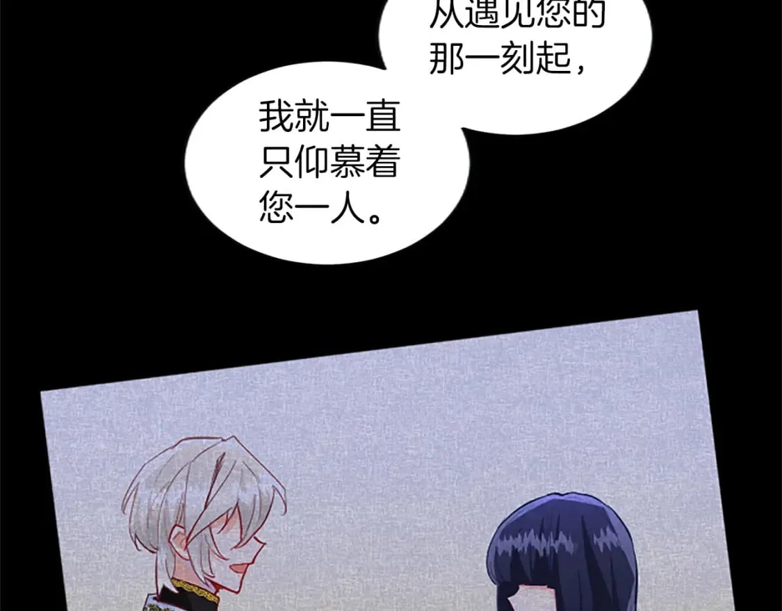第26话 情敌恶意挑衅 第109页