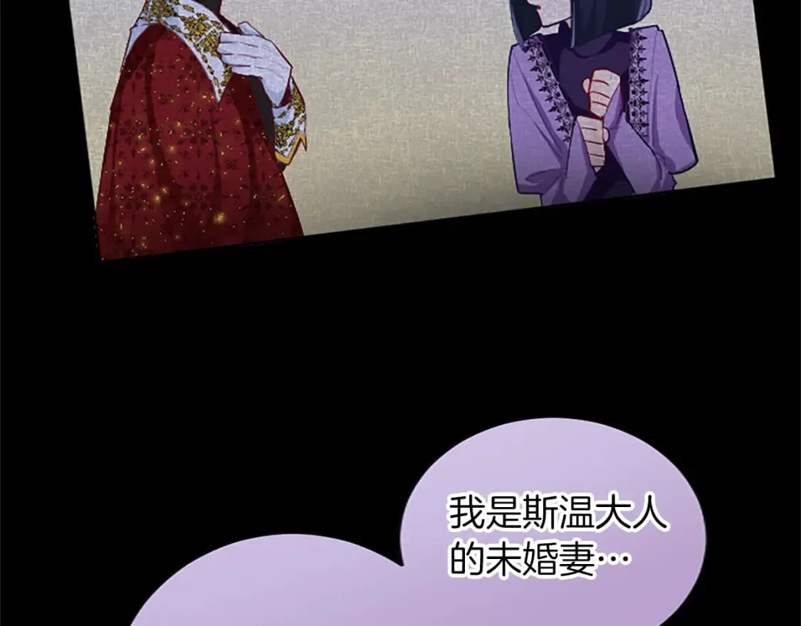 第26话 情敌恶意挑衅 第110页