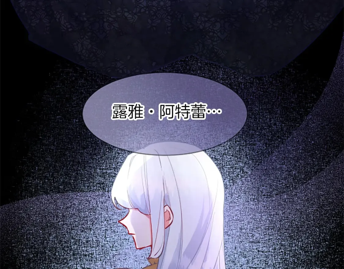 第26话 情敌恶意挑衅 第114页