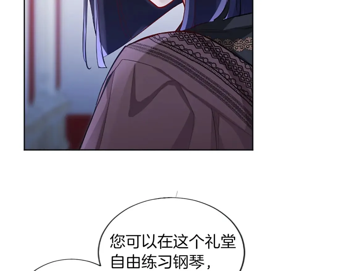 第26话 情敌恶意挑衅 第124页