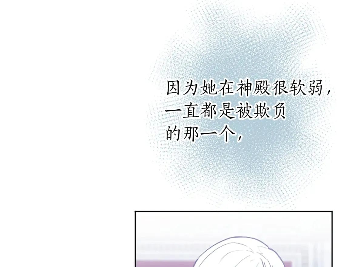 第26话 情敌恶意挑衅 第126页