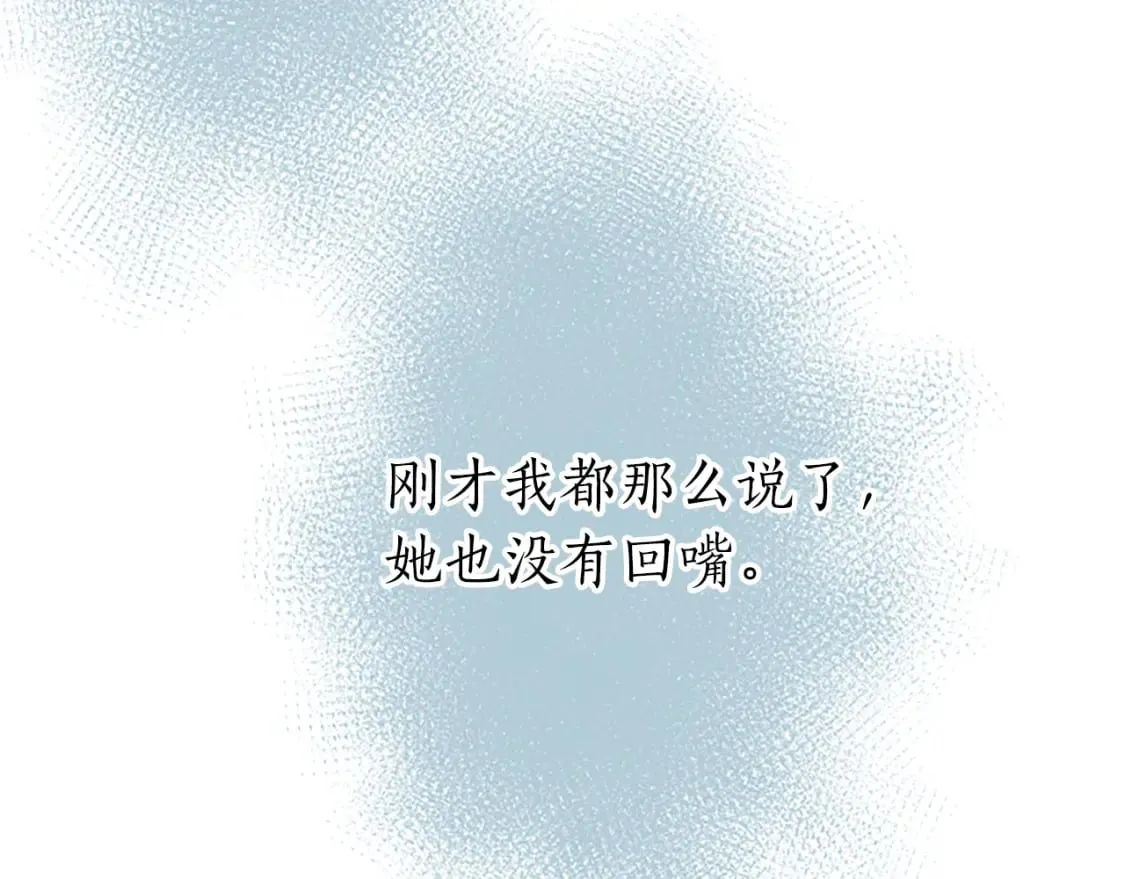 第26话 情敌恶意挑衅 第128页