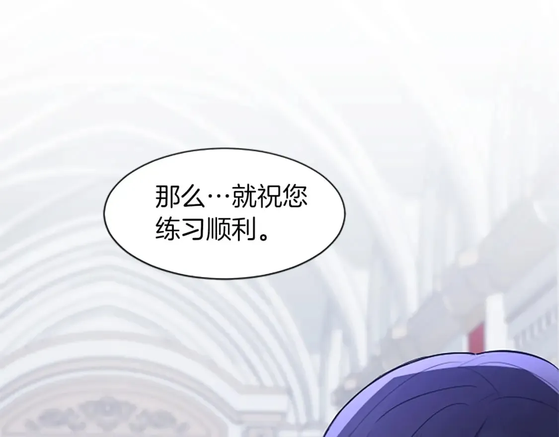 第26话 情敌恶意挑衅 第130页