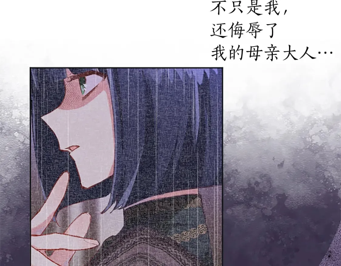 第26话 情敌恶意挑衅 第139页
