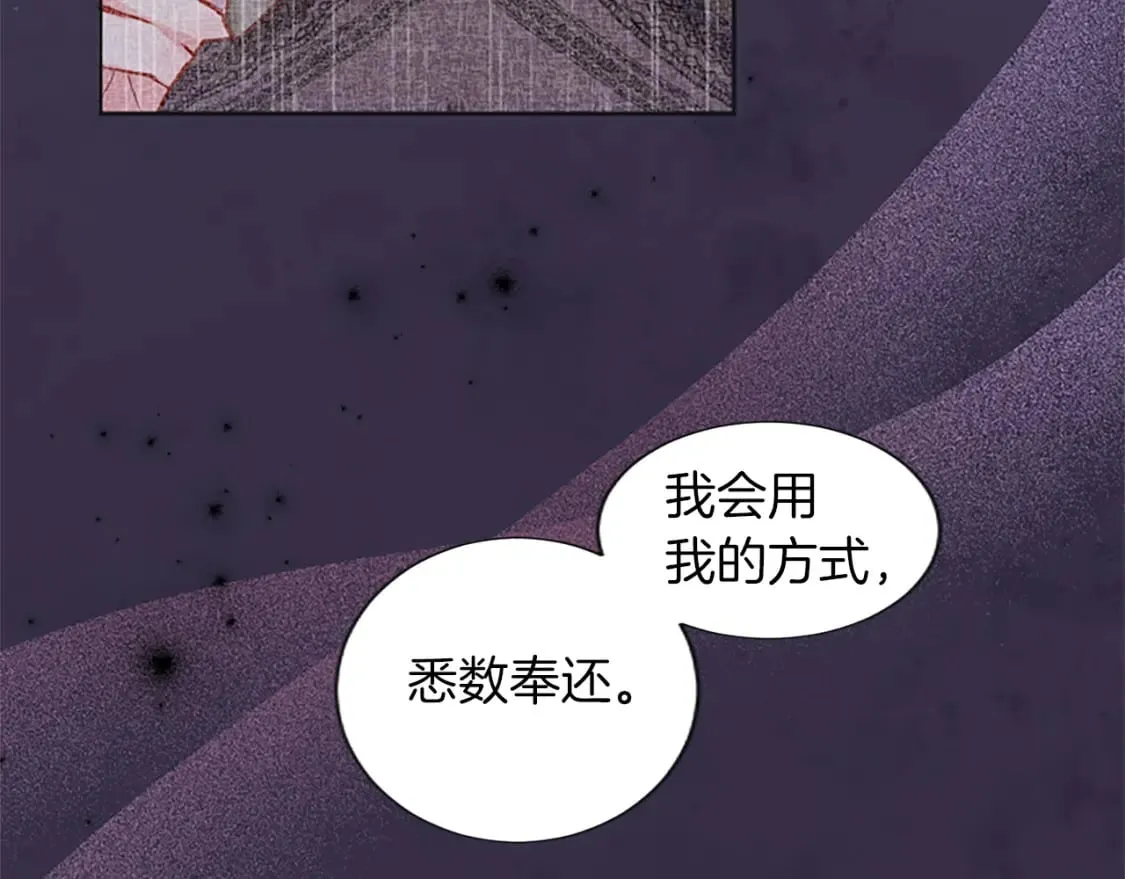 第26话 情敌恶意挑衅 第140页