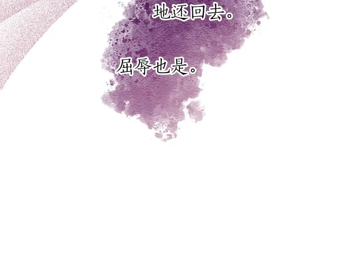 第26话 情敌恶意挑衅 第145页