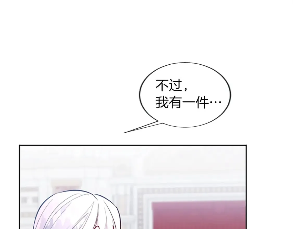 第26话 情敌恶意挑衅 第146页