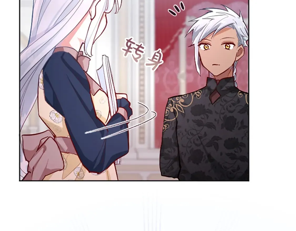 第26话 情敌恶意挑衅 第147页