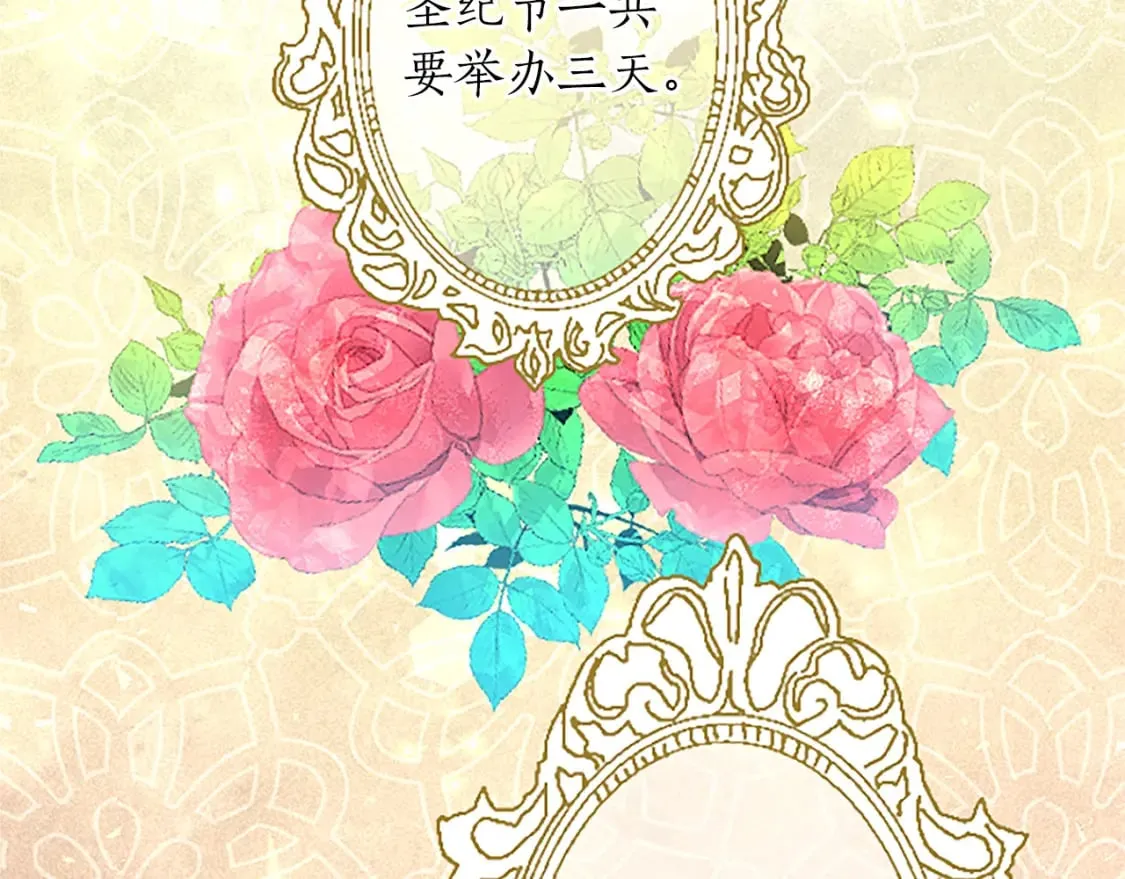第25话 神秘的钢琴老师 第6页