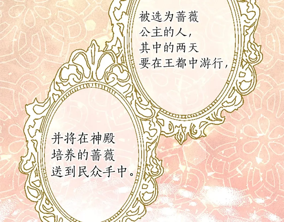 第25话 神秘的钢琴老师 第7页