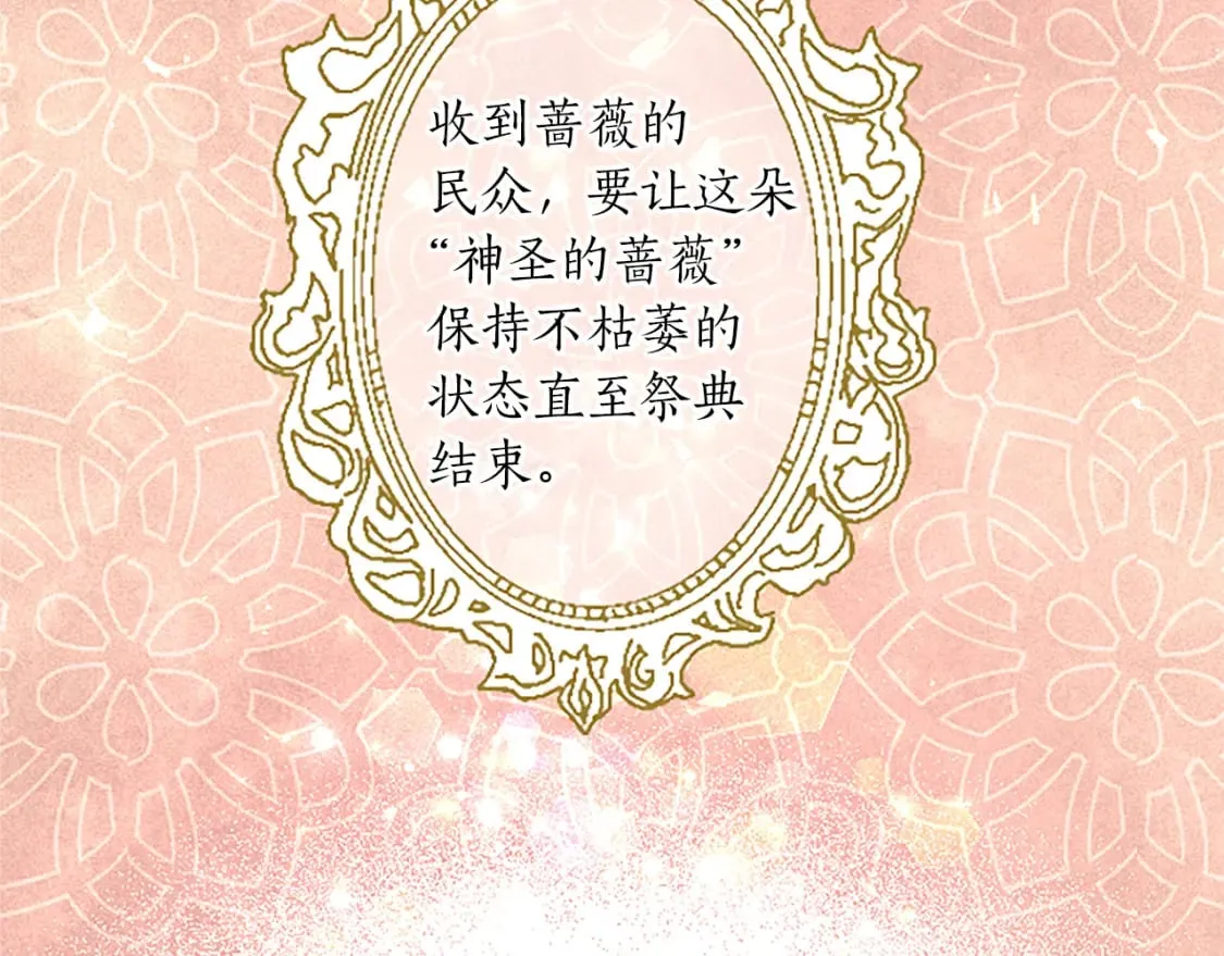 第25话 神秘的钢琴老师 第10页