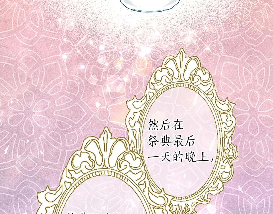 第25话 神秘的钢琴老师 第12页