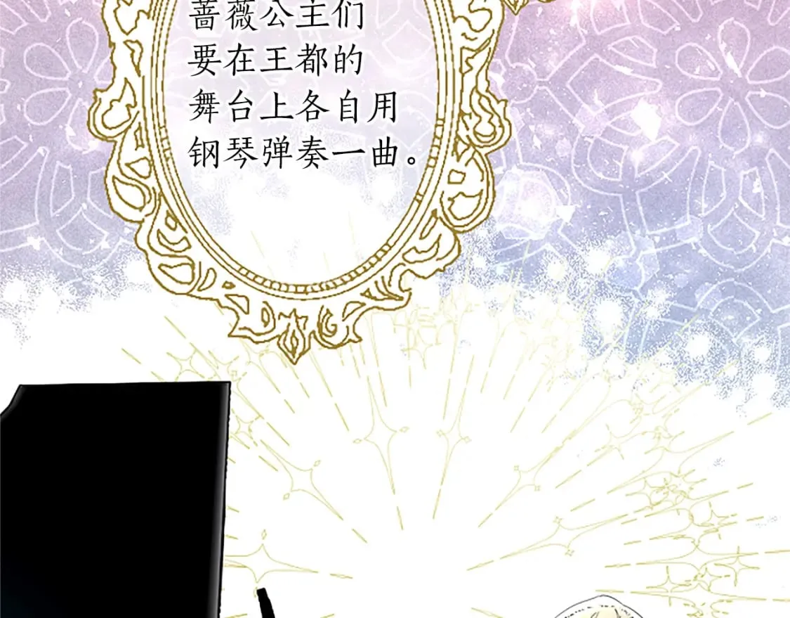 第25话 神秘的钢琴老师 第13页