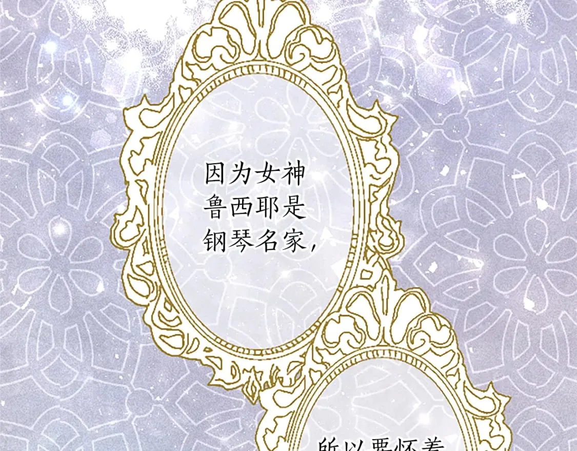第25话 神秘的钢琴老师 第15页