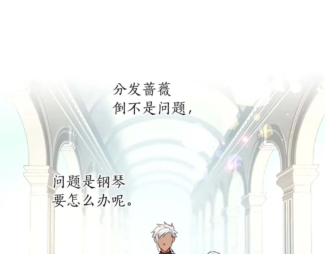 第25话 神秘的钢琴老师 第20页