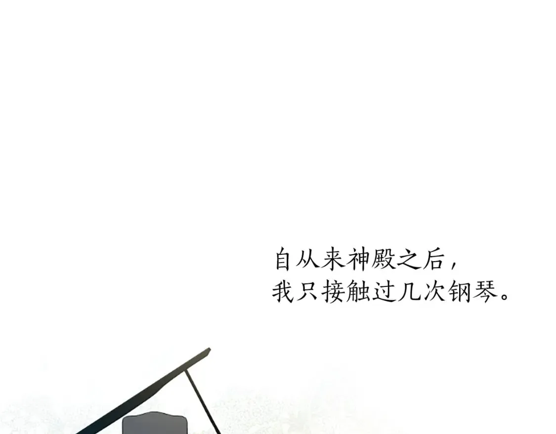 第25话 神秘的钢琴老师 第22页
