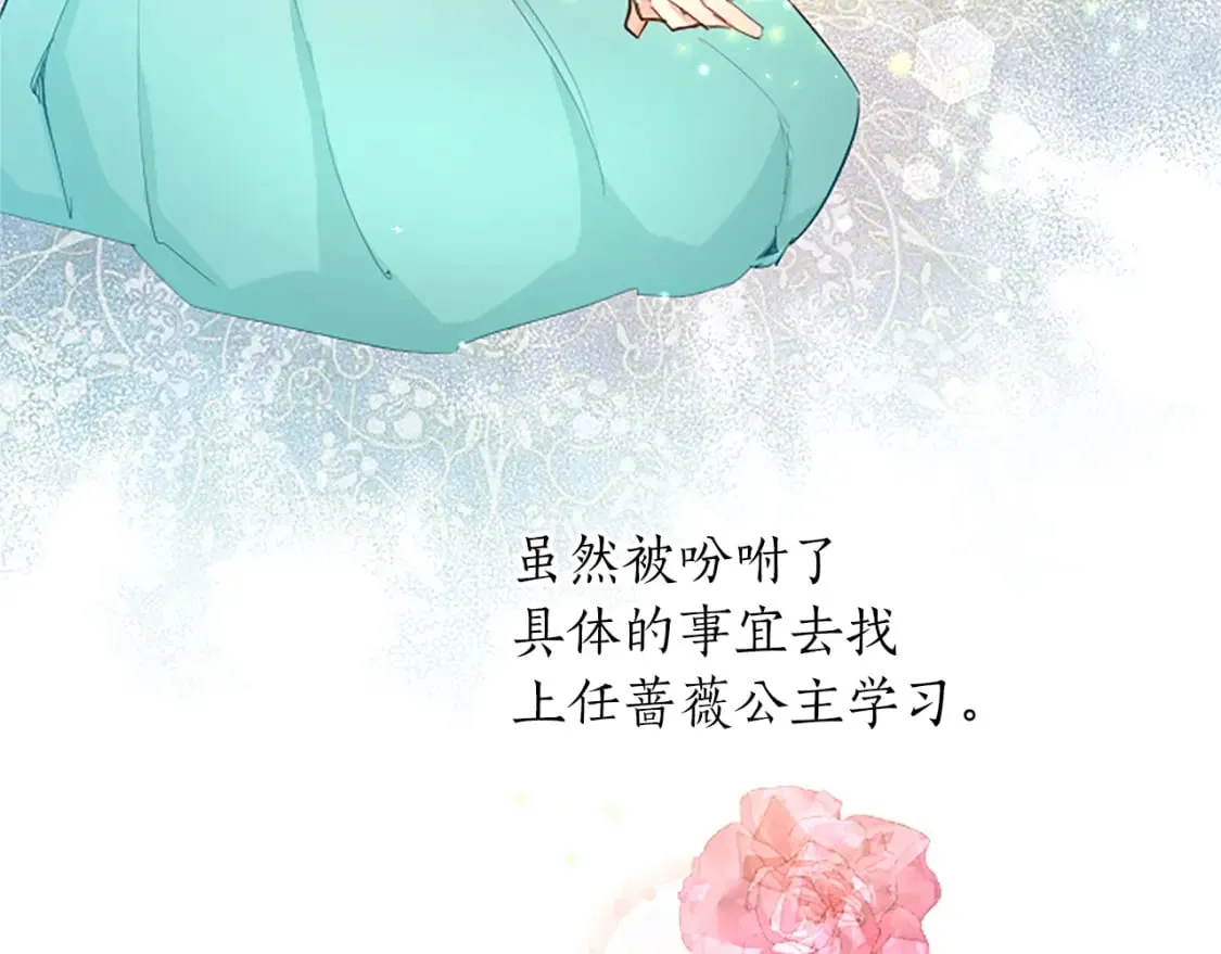 第25话 神秘的钢琴老师 第24页
