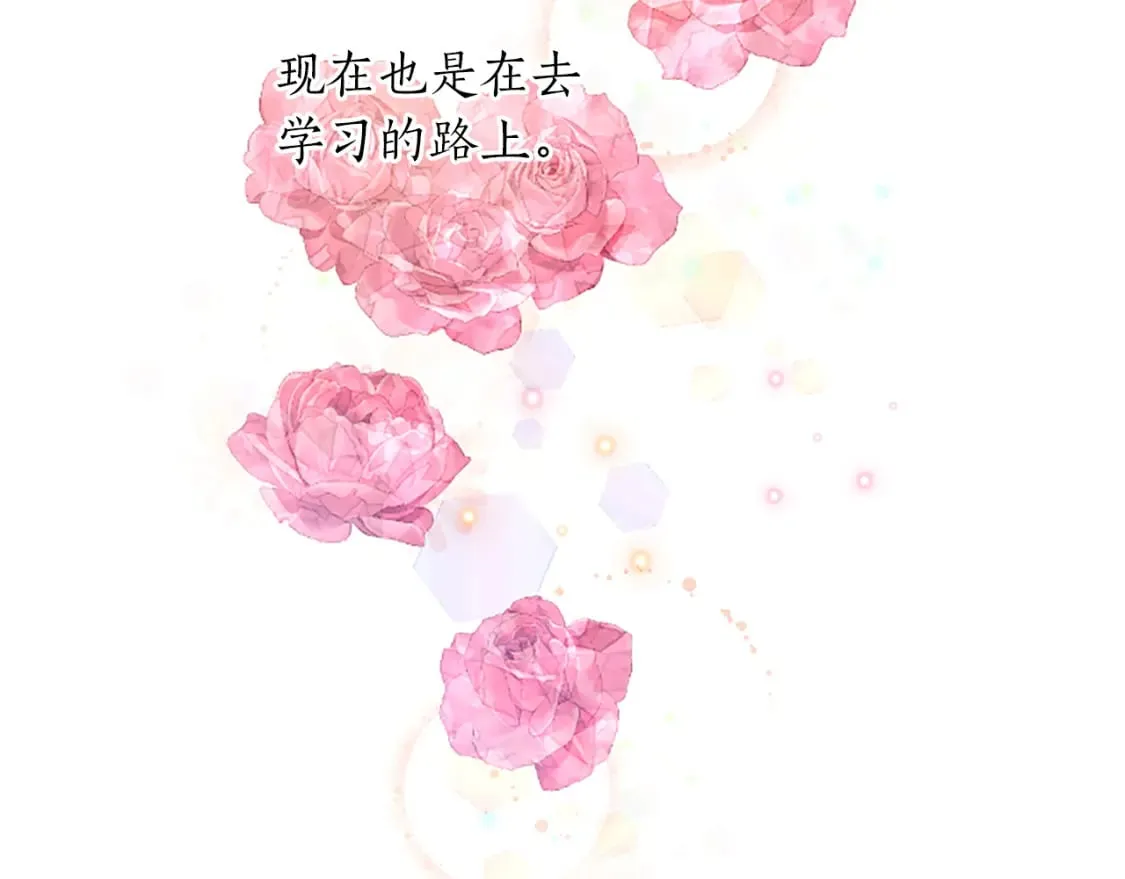 第25话 神秘的钢琴老师 第25页