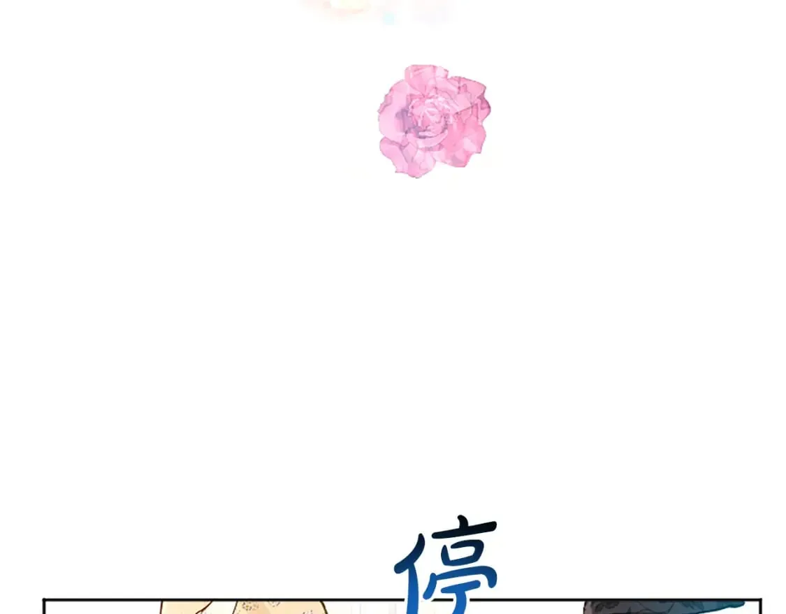 第25话 神秘的钢琴老师 第26页