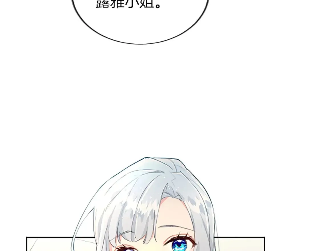 第25话 神秘的钢琴老师 第30页