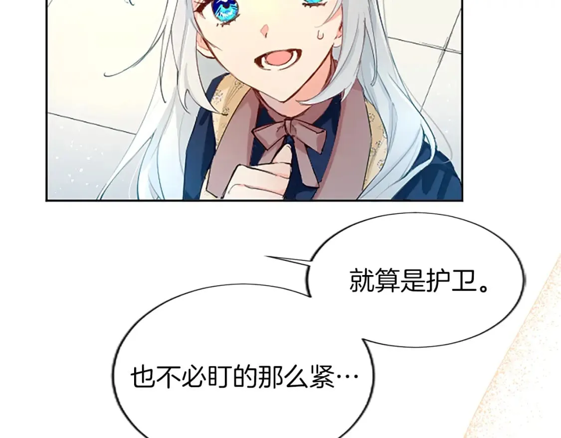 第25话 神秘的钢琴老师 第31页
