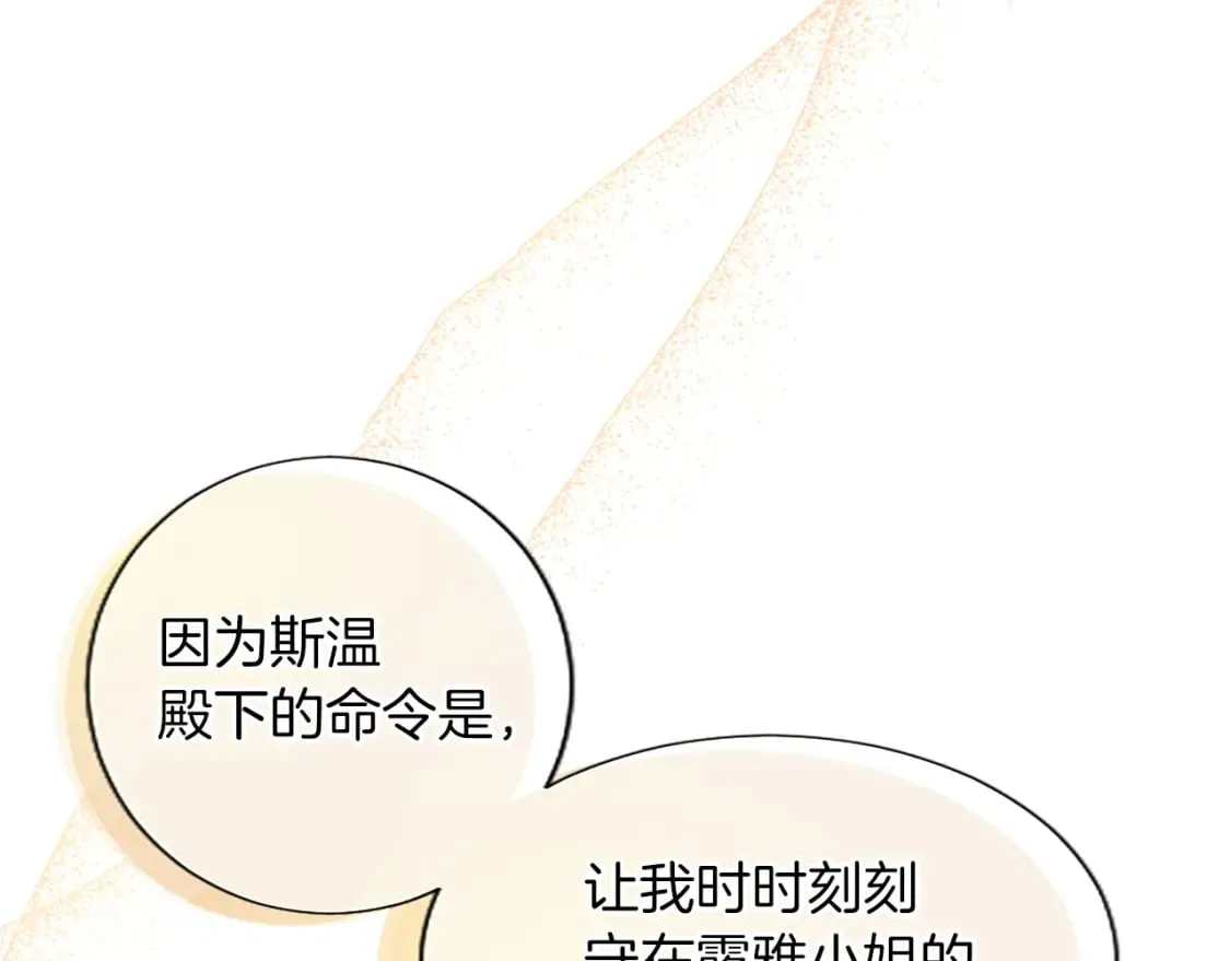 第25话 神秘的钢琴老师 第33页