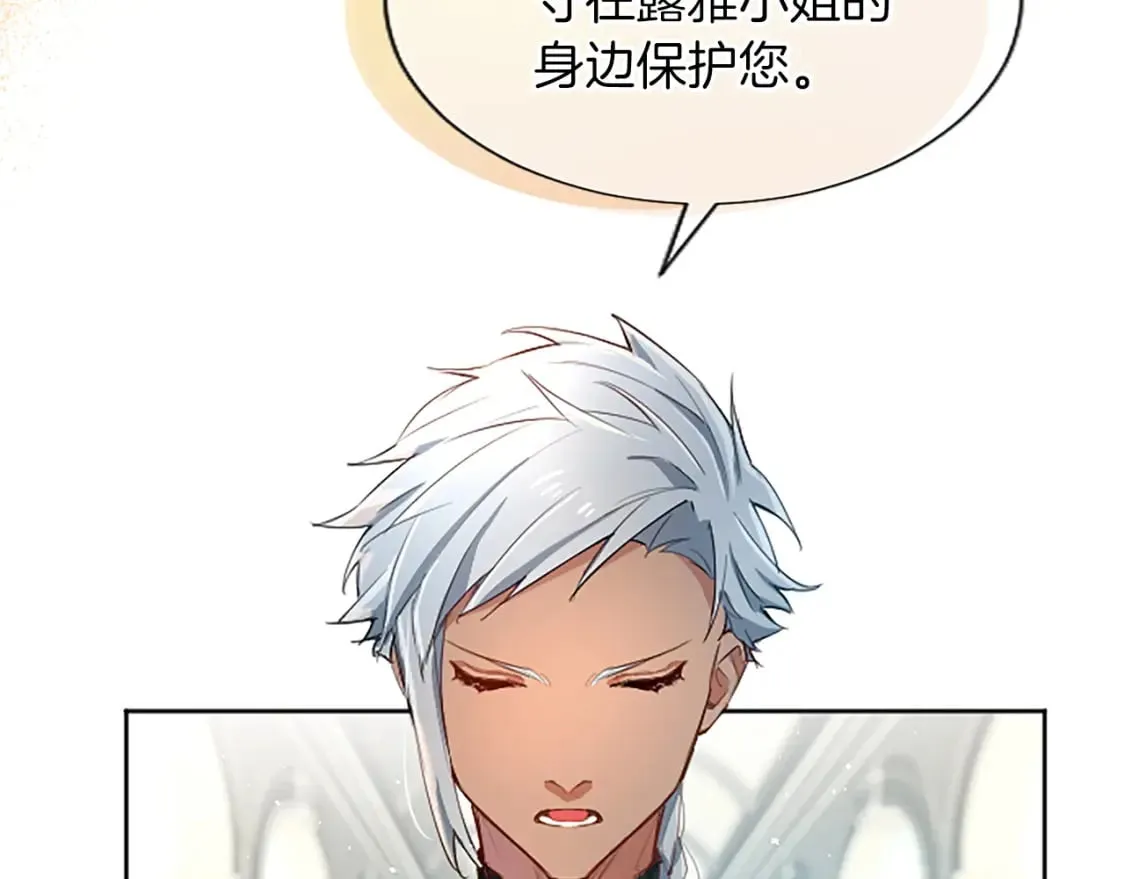 第25话 神秘的钢琴老师 第34页