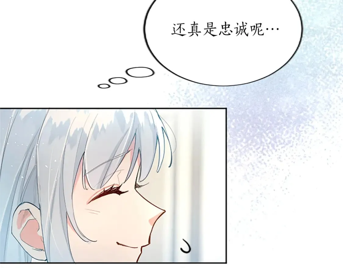 第25话 神秘的钢琴老师 第36页
