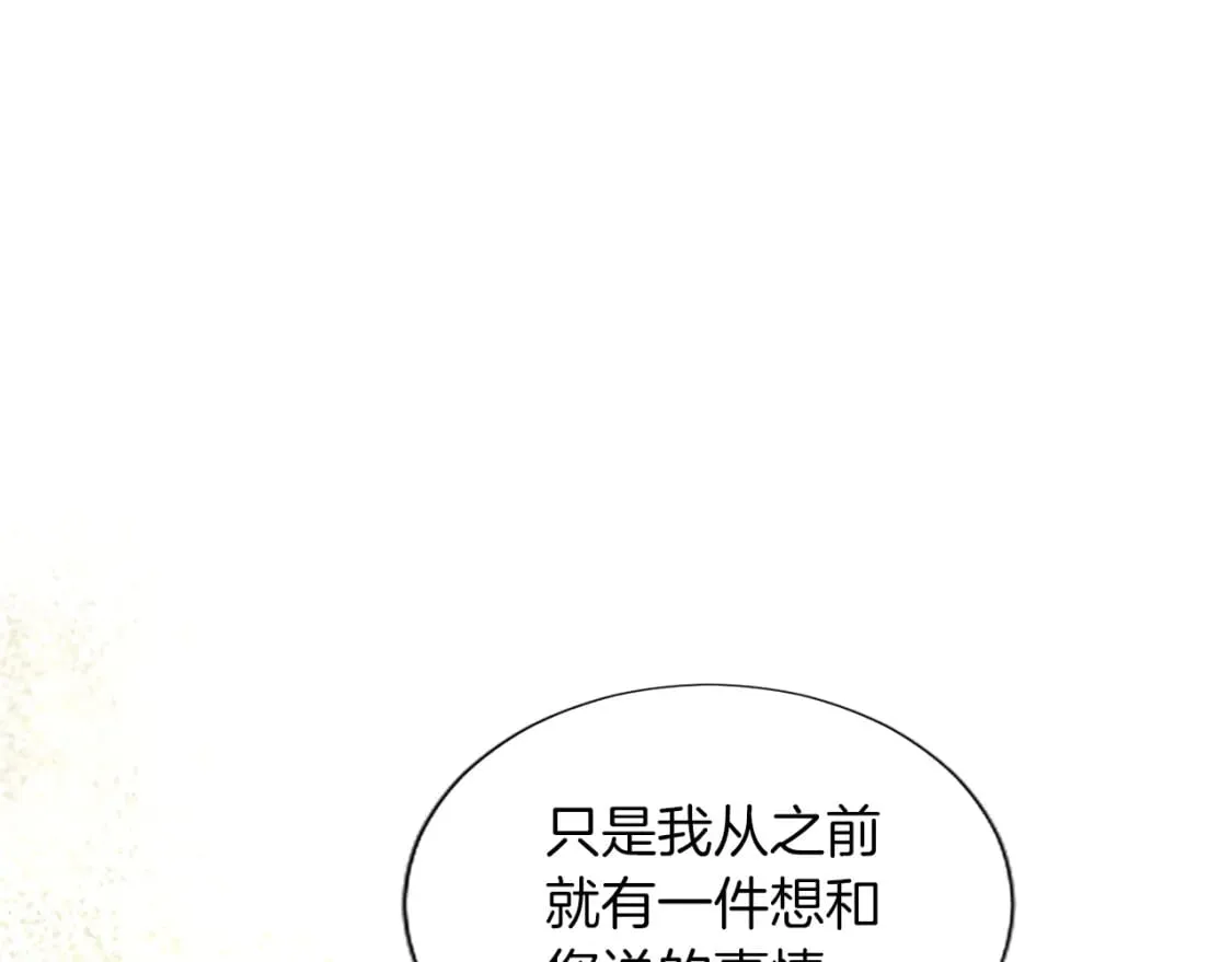 第25话 神秘的钢琴老师 第37页