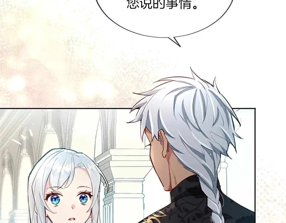 第25话 神秘的钢琴老师 第38页