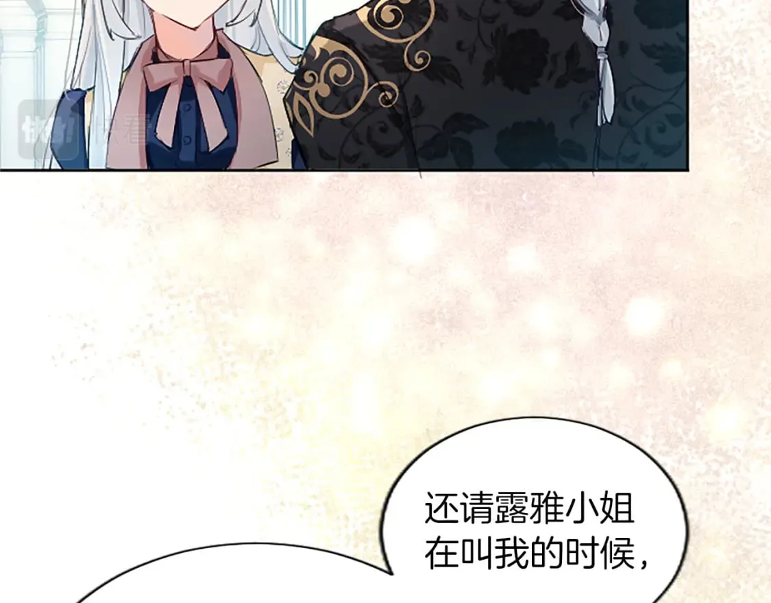第25话 神秘的钢琴老师 第39页
