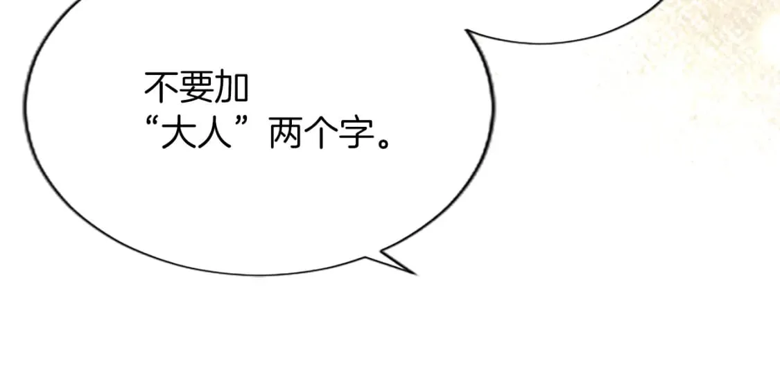 第25话 神秘的钢琴老师 第40页