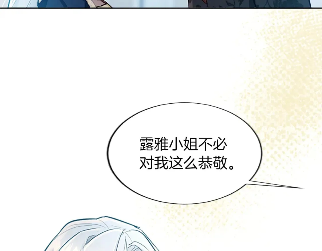 第25话 神秘的钢琴老师 第42页