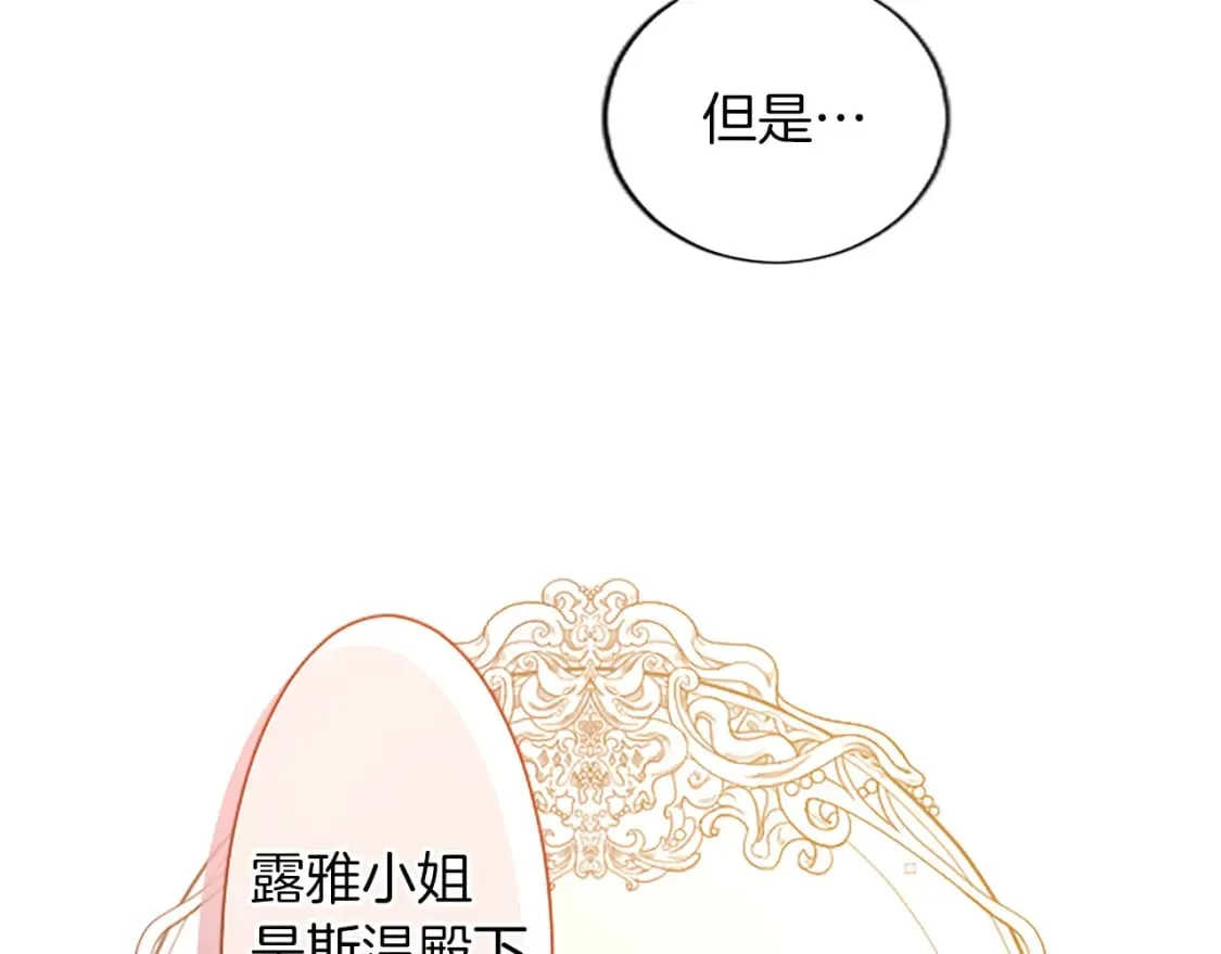 第25话 神秘的钢琴老师 第44页