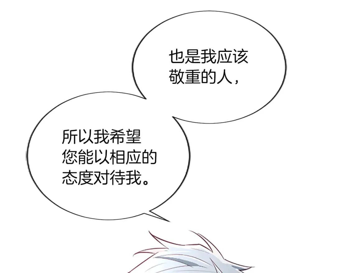 第25话 神秘的钢琴老师 第47页