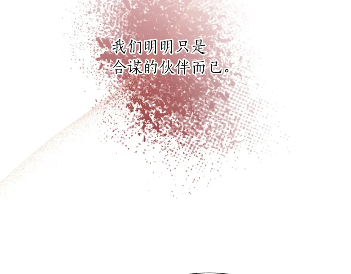 第25话 神秘的钢琴老师 第51页