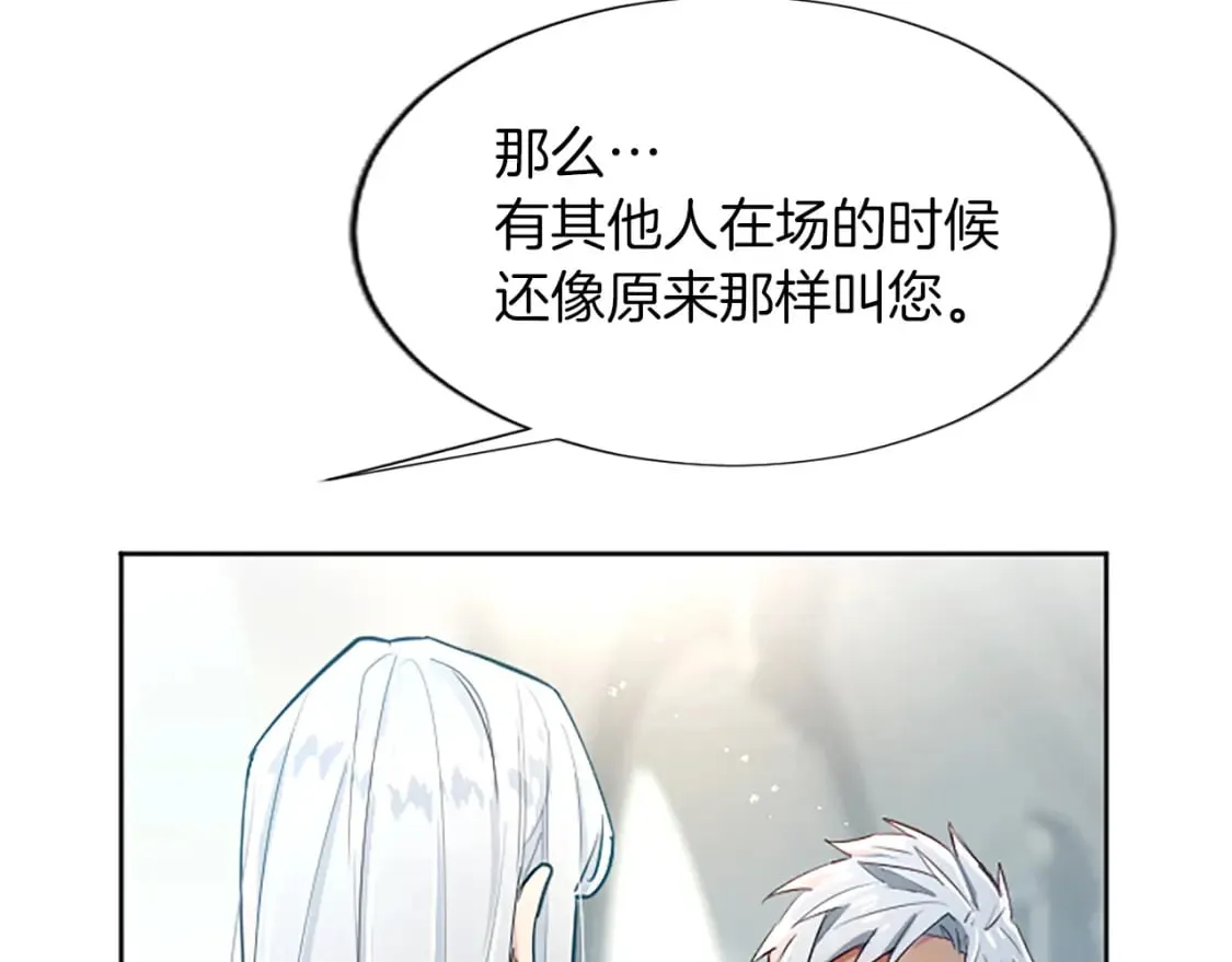 第25话 神秘的钢琴老师 第52页