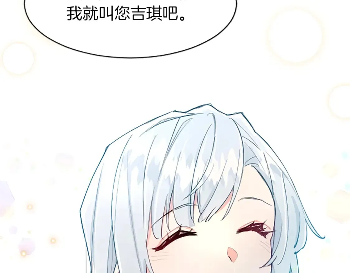 第25话 神秘的钢琴老师 第54页