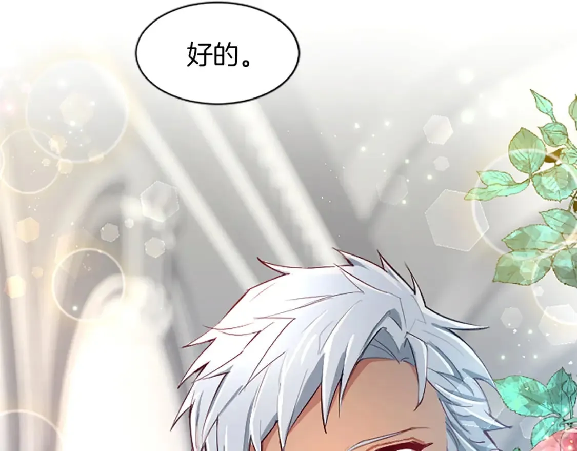 第25话 神秘的钢琴老师 第57页