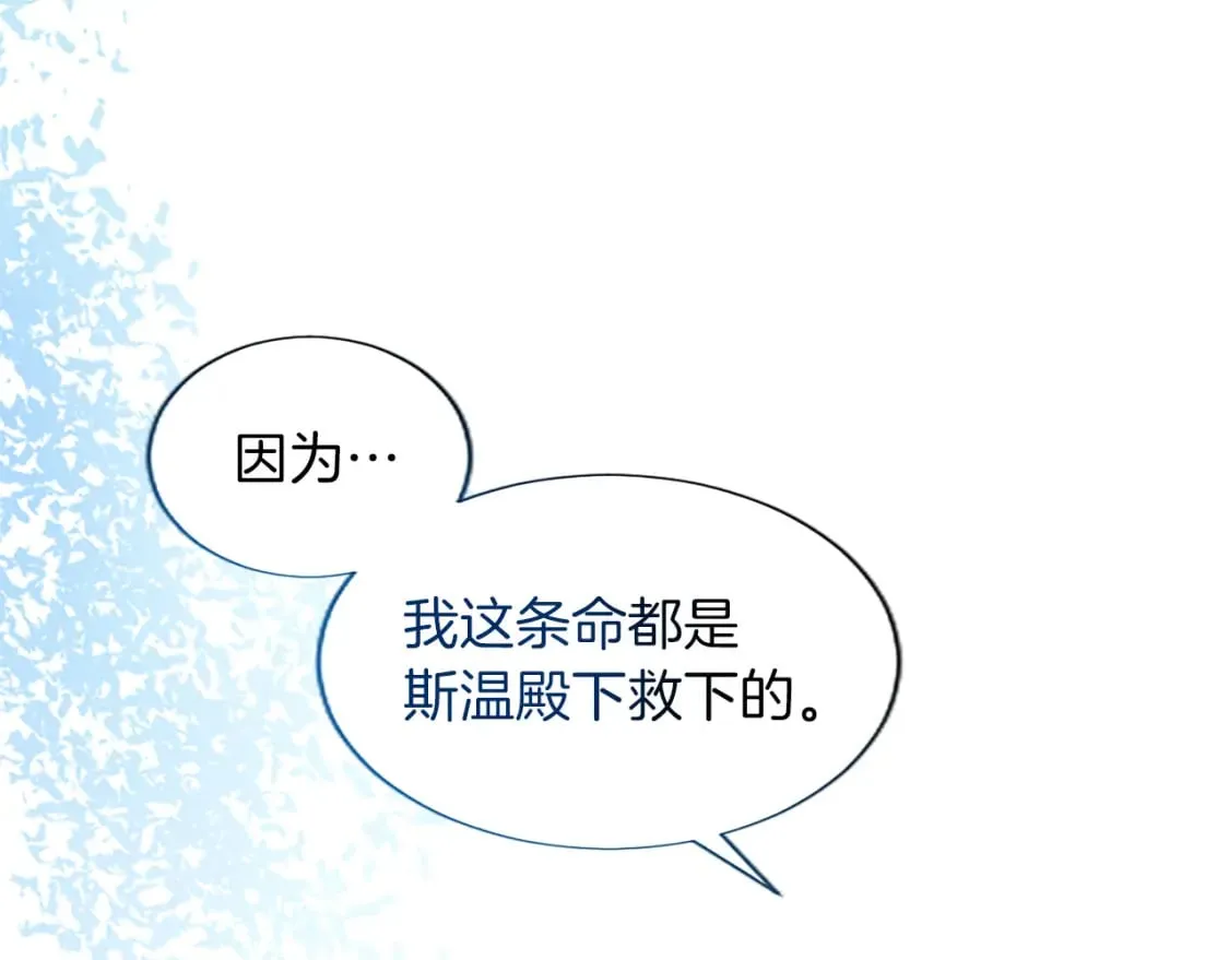 第25话 神秘的钢琴老师 第62页
